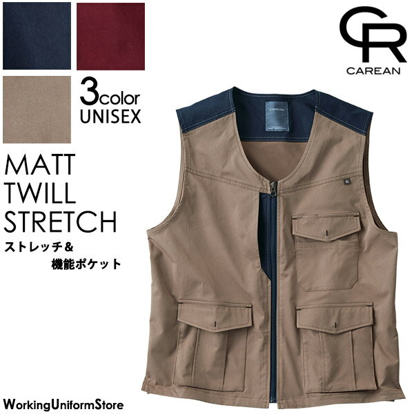 樂天商城 - 作業服 男女兼用 ベスト CAH167 マットツイルストレッチ ハンズオン