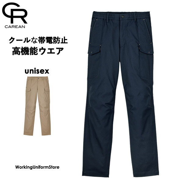 乐天商城 - ハンズオン 男女兼用カーゴパンツ CAK197 アーバン制電ツイル 作業服