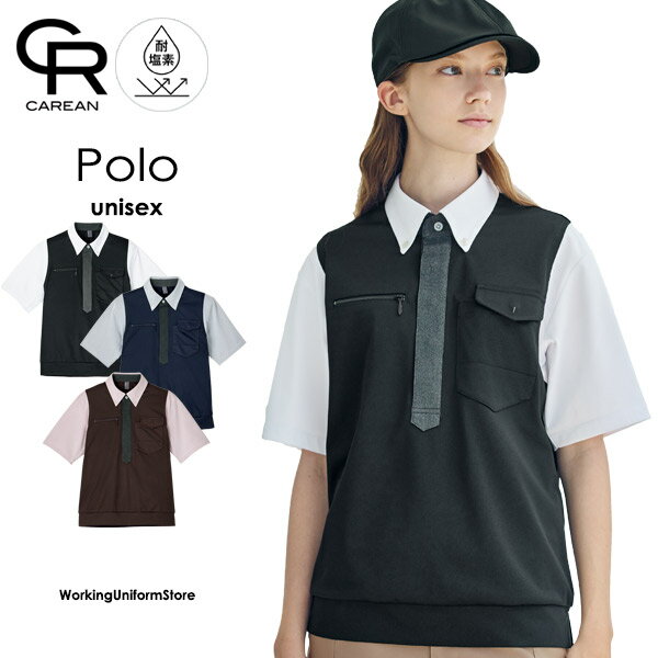 キャリーン 男女兼用半袖ポロシャツ CSP207 トリコットカノコ 清掃サービスユニフォーム