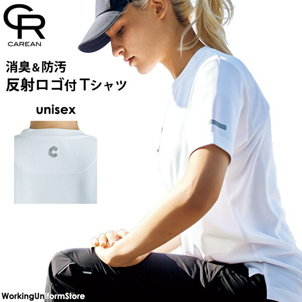 樂天商城 - 通勤着 作業服 男女兼用 半袖Tシャツ CST192 ドライムース ハンズオン