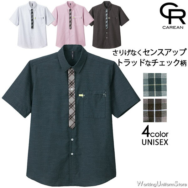 サービス 清掃 男女兼用 半袖 シャツ CSY124 シェンシィボーダー キャリーン