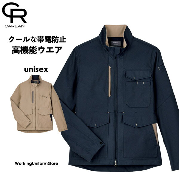 樂天商城 - ハンズオン 男女兼用 ブルゾン CWU196 アーバン制電ツイル 作業服