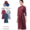 カウンタービズ受付制服 ワンピース 7745 二重織ストレッチツイル コスメ 営業職