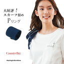 カウンタービズ事務服 Pリング 8087 フランス綾
