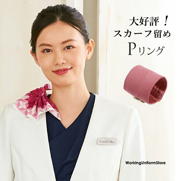 カウンタービズ事務服 Pリング 8088 バックサテン