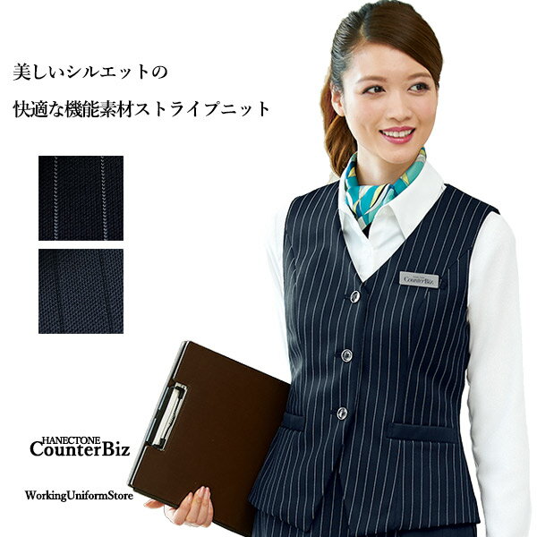事務服サービス ベスト 9761 シャドー・ピンストライプニット カウンタービズ