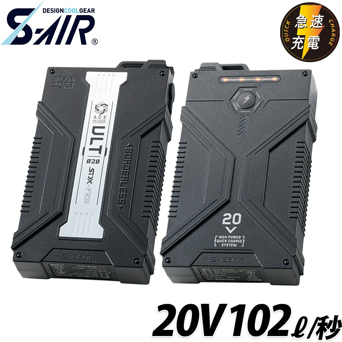 シンメン S-AIR 20V専用バッテリー SP-326 急速充電に対応し、約3.5時間でフル充電可能。 バッテリー高温時に故障回避する安全保護機能付。 定格容量：18.5V/3350mAh/61.97Wh 定格入力：DC21V/1.5A 定格出力：20V/17V/14V/12V 外形寸法：幅75×高140×厚24mm 重　　量：約330g 充電時間：約3.5時間 電圧 　　　　連続使用時間 　　　　　　　　　　　　最大風量 20V（強） 20V約1時間+14V約5.5時間（約6.5時間） 約102l/S 17V（中） 約5時間 　　　　　　　　　　　　　　　　約90l/S 14V（弱） 約8時間 　　　　　　　　　　　　　　　　約75l/S 12V（弱） 約12時間 　　　　　　　　　　　　約55l/S ※20Vは1時間使用後、自動的に14Vに切り替わります。 ●PSマークの種類：PSE ●届出事業者：豊鷹株式会社 シンメン S-AIR 20V専用バッテリー SP-326　専用バッテリー バッテリー　20Vファンバッテリーセット ファン バッテリー 二股コード 充電アダプター
