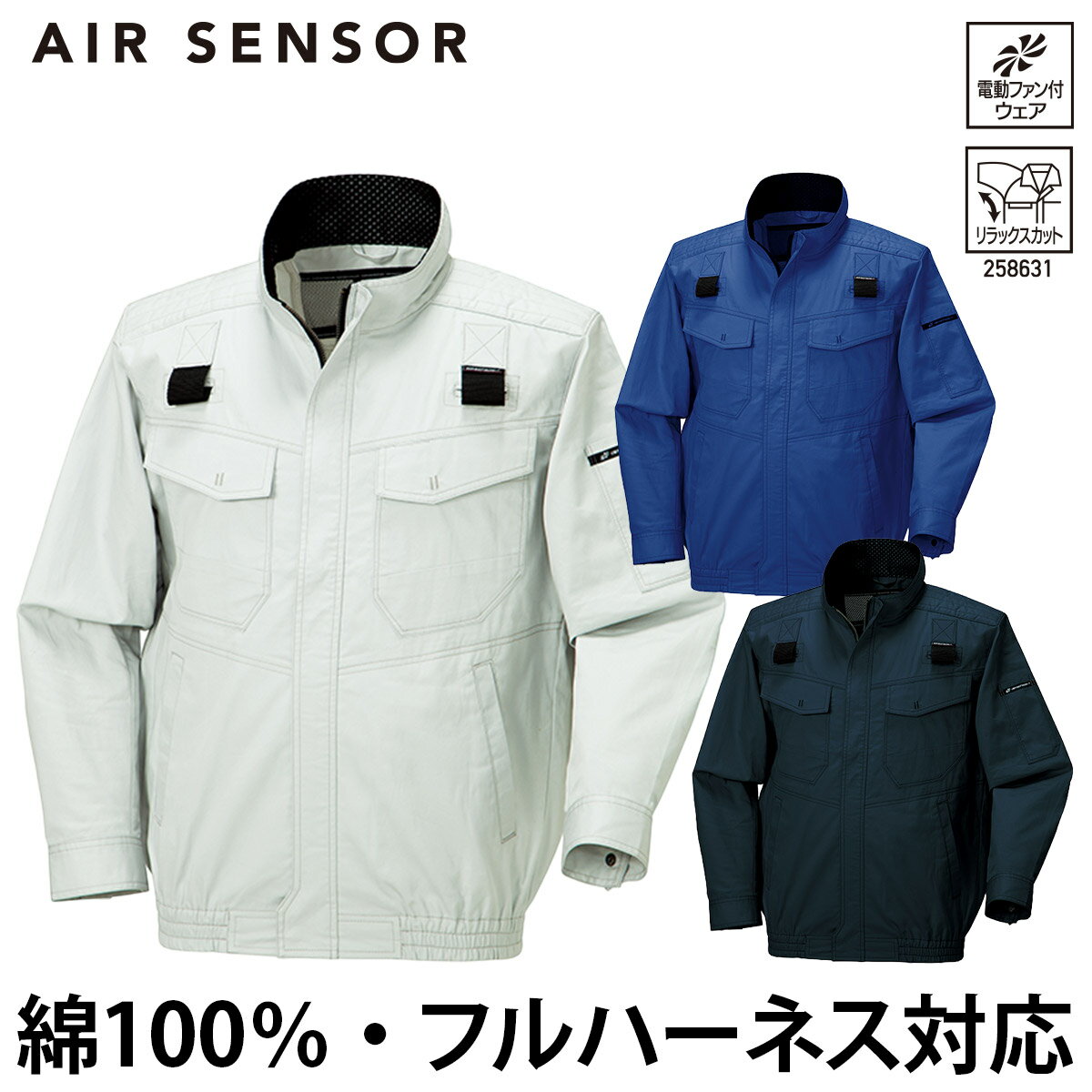 乐天商城 - クロダルマ エアーセンサー ハーネス対応長袖ジャンパー 258631 単品 7L 大きいサイズ 高所作業 草刈り機用 綿100％ AIR SENSOR-1 電動ファン用ウェア EFウェア 作業着 作業服