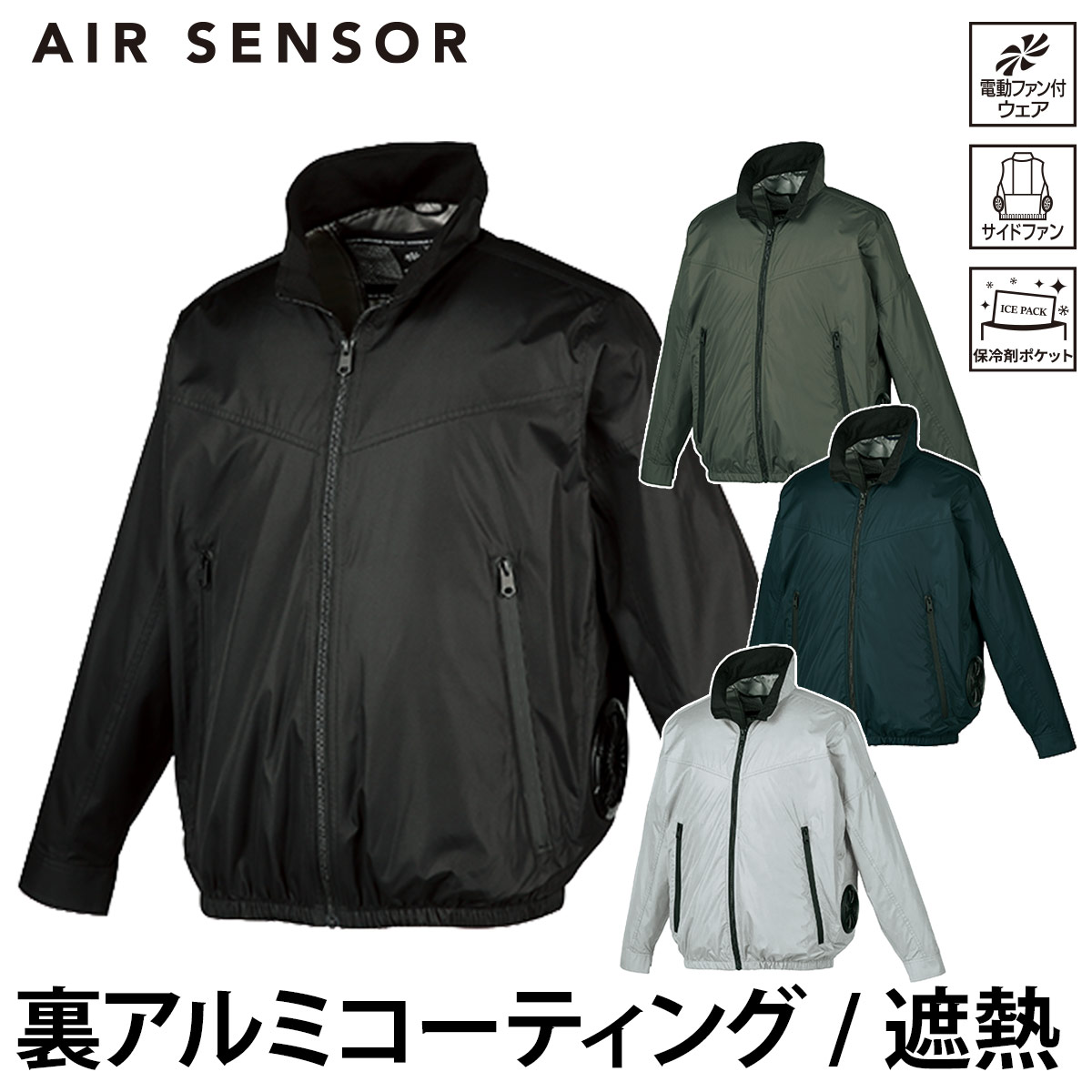 樂天商城 - クロダルマ エアセンサー 長袖ジャンパー 258931 単品 7L 大きいサイズ サイドファン仕様 裏アルミ加工長袖 AIR SENSOR-1 電動ファン用ウェア 作業着 作業服