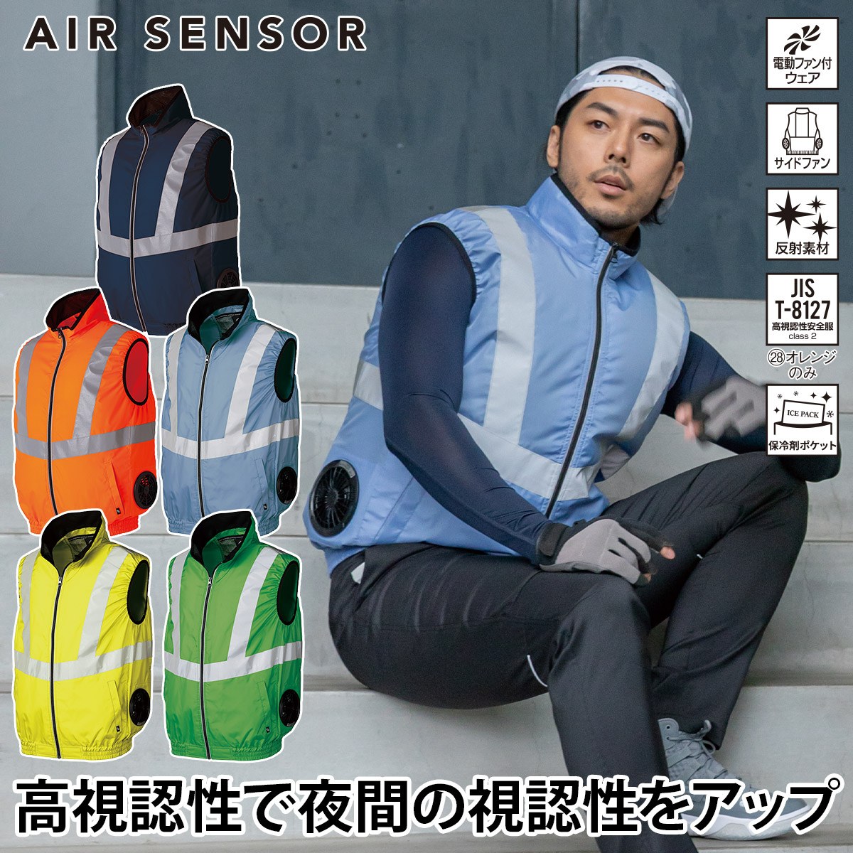 乐天商城 - クロダルマ エアセンサー 高視認反射ベスト 26884 単品 サイドファン仕様 軽量 反射素材 AIR SENSOR-1 電動ファン用ウェア EFウェア 作業着 作業服