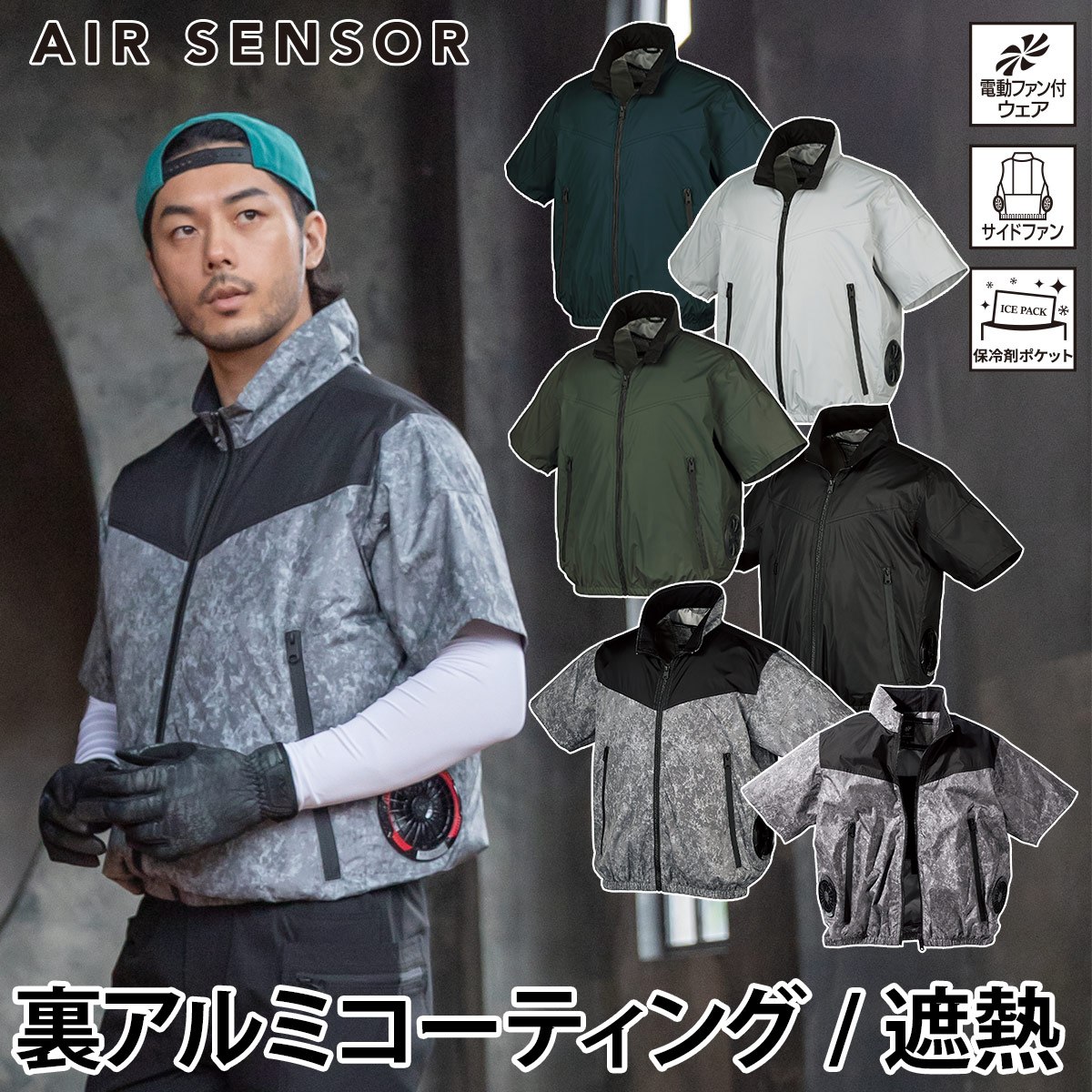 乐天商城 - クロダルマ エアセンサー 半袖ジャンパー 268931 単品 サイドファン仕様 裏アルミ加工半袖ジャケット 軽量 AIR SENSOR-1 電動ファン用ウェア EFウェア 作業着 作業服