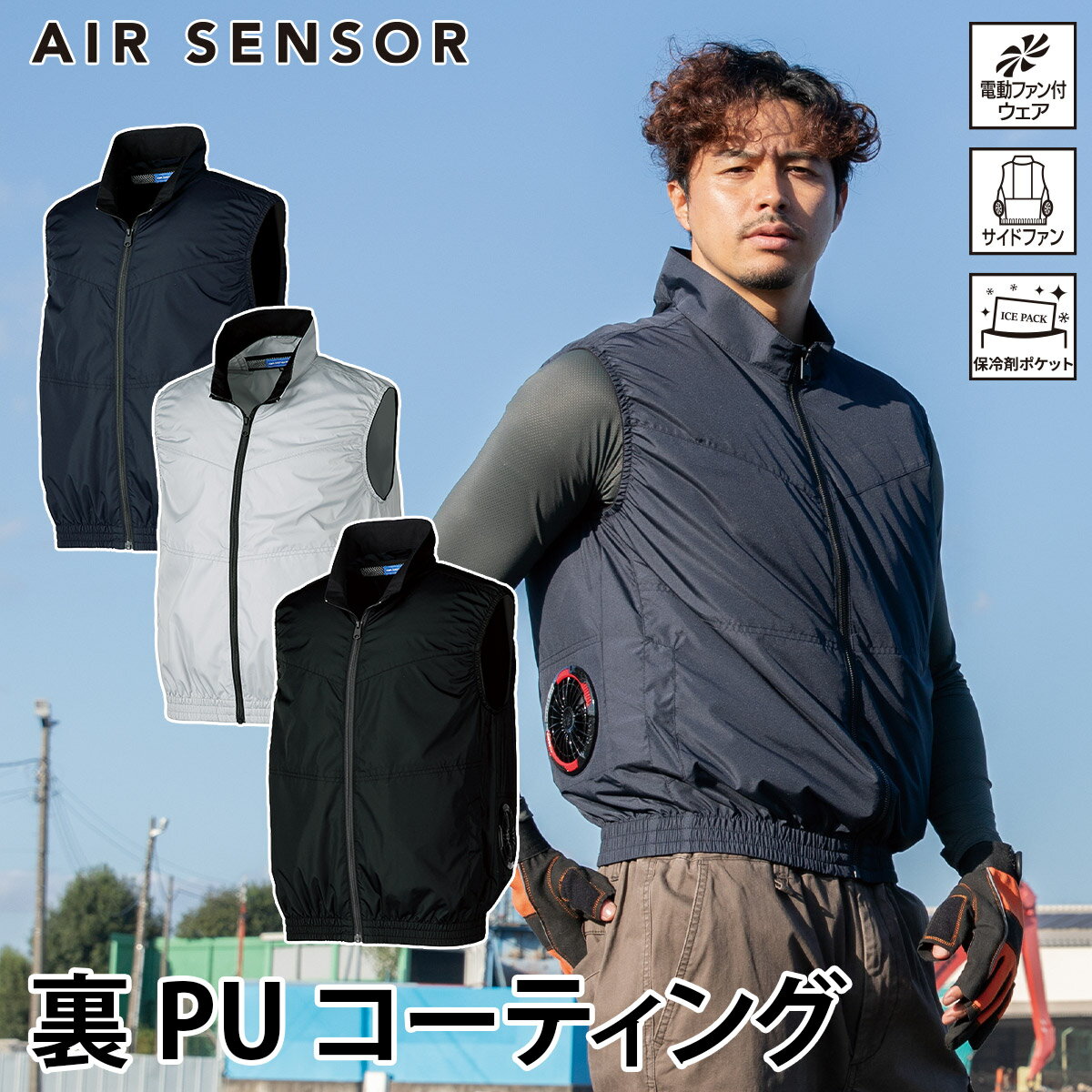 乐天商城 - クロダルマ エアセンサー ベスト 26898 7L 大きいサイズ ポリエステル 単品 サイドファン仕様 軽量 AIR SENSOR-1 電動ファン用ウェア EFウェア 作業着 作業服
