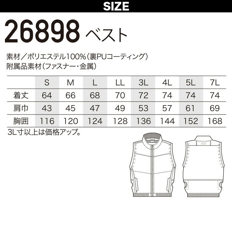 クロダルマ エアセンサー ベスト 26898 ポリエステル 単品 サイドファン仕様 軽量 ...