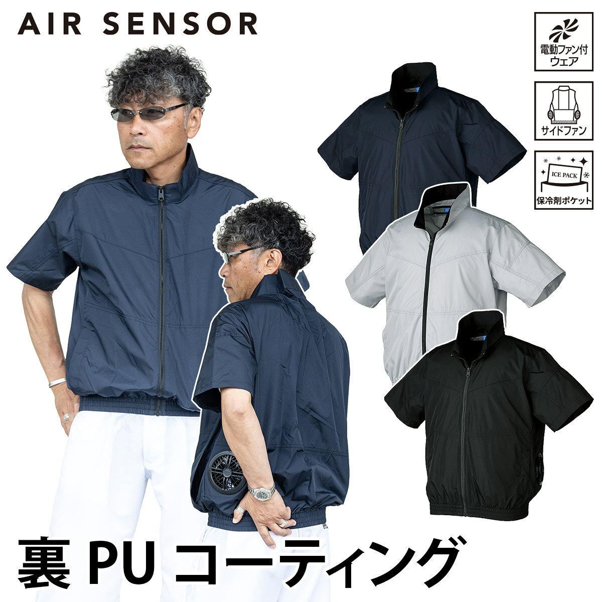 樂天商城 - クロダルマ エアセンサー 半袖ジャンパー 268981 ポリエステル 単品 サイドファン仕様 軽量 AIR SENSOR-1 電動ファン用ウェア EFウェア 作業着 作業服