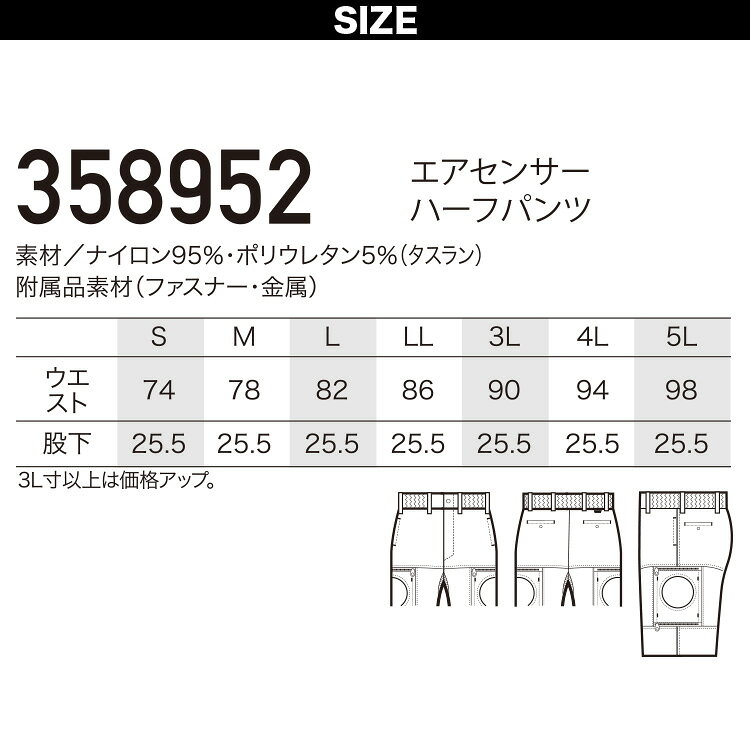 クロダルマ エアーセンサー エアセンサーハーフパンツ 358952 ストレッチ性 耐水性 AIR SENSOR-1 電動ファン用ウェア EFウェア 作業着 作業服 uniform100ka2-10006099 ユニフォーム百科2号店 サンプル画像3