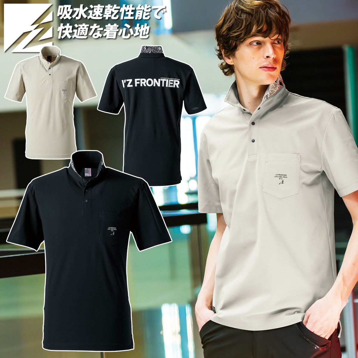 2025年新商品 アイズフロンティア吸水速乾ストレッチマイクロピケ半袖ポロシャツ 110 ストレッチ 高級感 UVカット メンズ 作業着 春夏作業服 I'Z FRONTIER