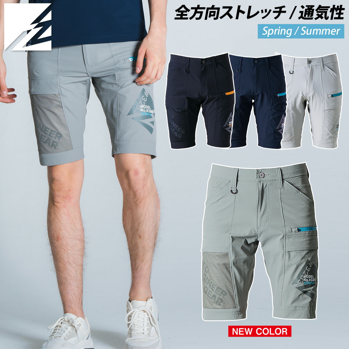 樂天商城 - アイズフロンティア エアーダクトA.D.ストレッチハーフパンツ 3283 細身 スリム短パン 接触冷感 UVカット UPF50 通気 透け防止 春夏 作業着 作業服 I'Z FRONTIER