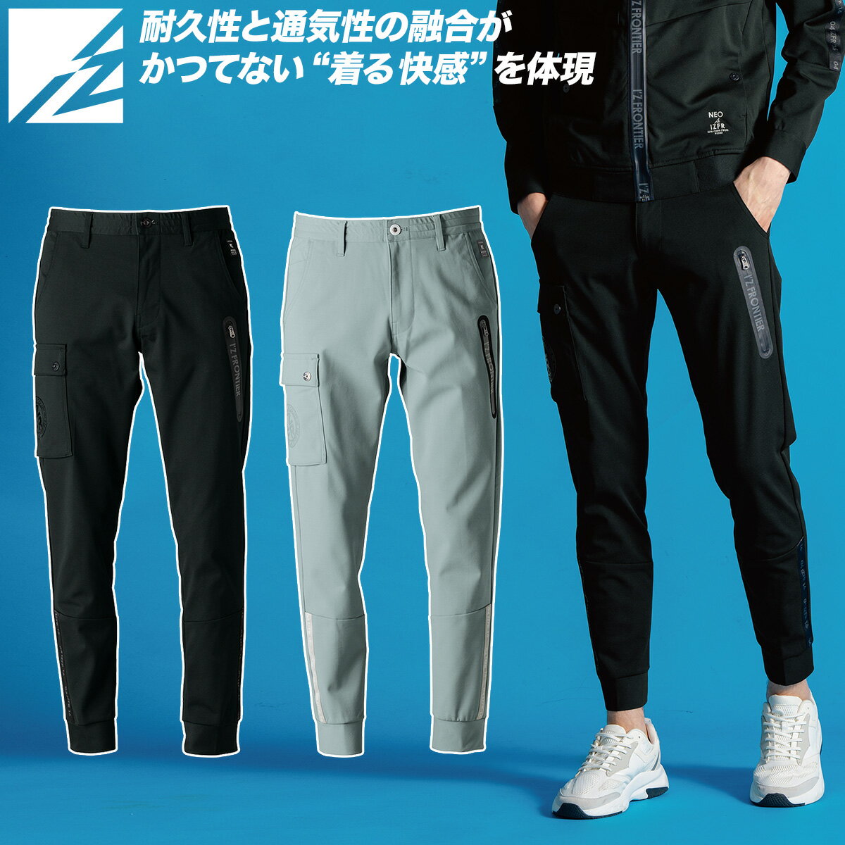 乐天商城 - アイズフロンティア 2025年 秋冬 新商品 エアロタフネスA.D,ストレッチジョガーパンツ 3323 ニット素材 通気性 シンプル スタイリッシュ ユニフォーム オールシーズン 定番 作業着 作業服 I'Z FRONTIER