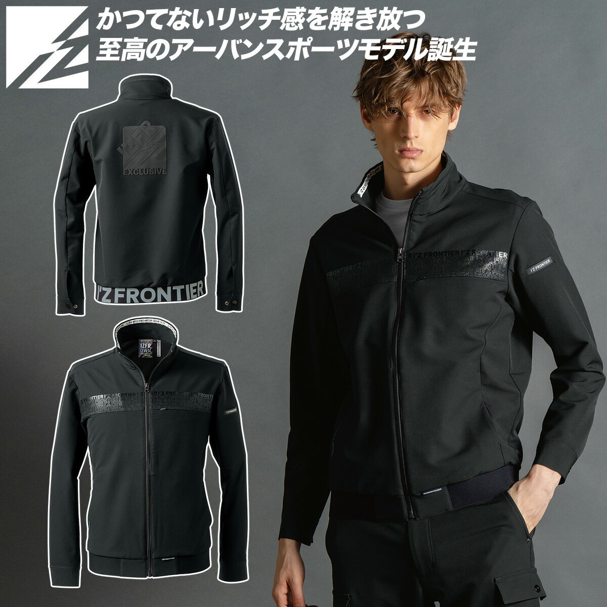 乐天商城 - アイズフロンティア 2025年 秋冬 新商品 レペルアブソーブA.D.ストレッチワークジャケット 限定 3370S 背面プリント 表撥水 裏吸水 汗ジミ防止 マット スポーティ メンズ オールシーズン 作業着 作業服 I'Z FRONTIER