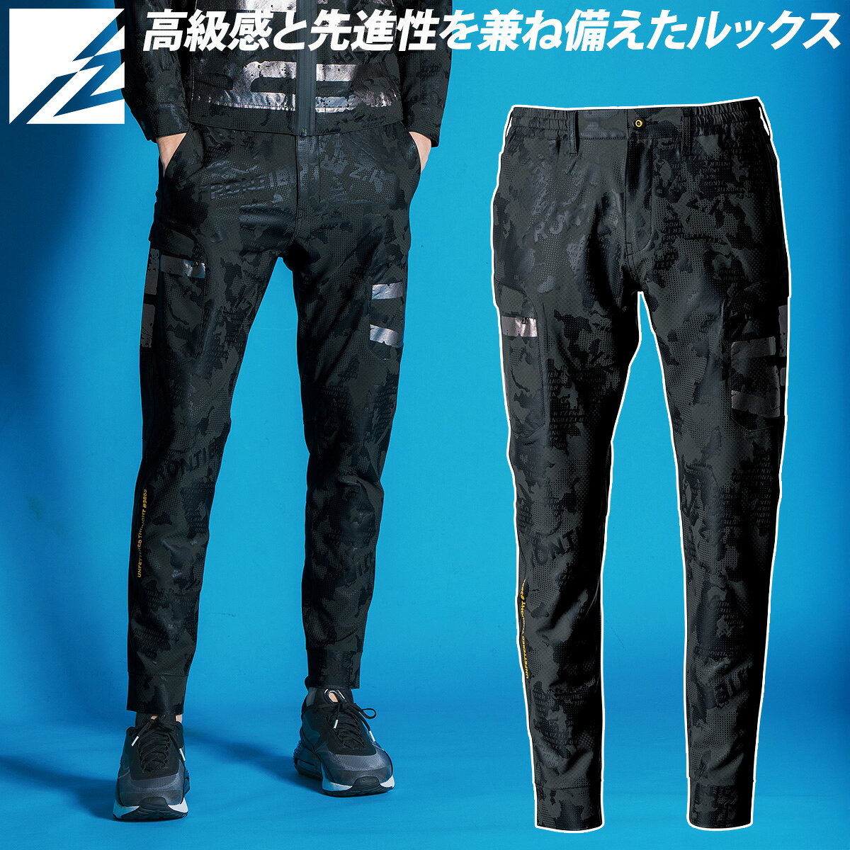 乐天商城 - 2025年新商品 アイズフロンティア 吸水速乾A.D.（全方位）ストレッチジョガーパンツ 生産数量限定品 3853S UVカット メンズ 春夏作業服 作業ズボン I'Z FRONTIER