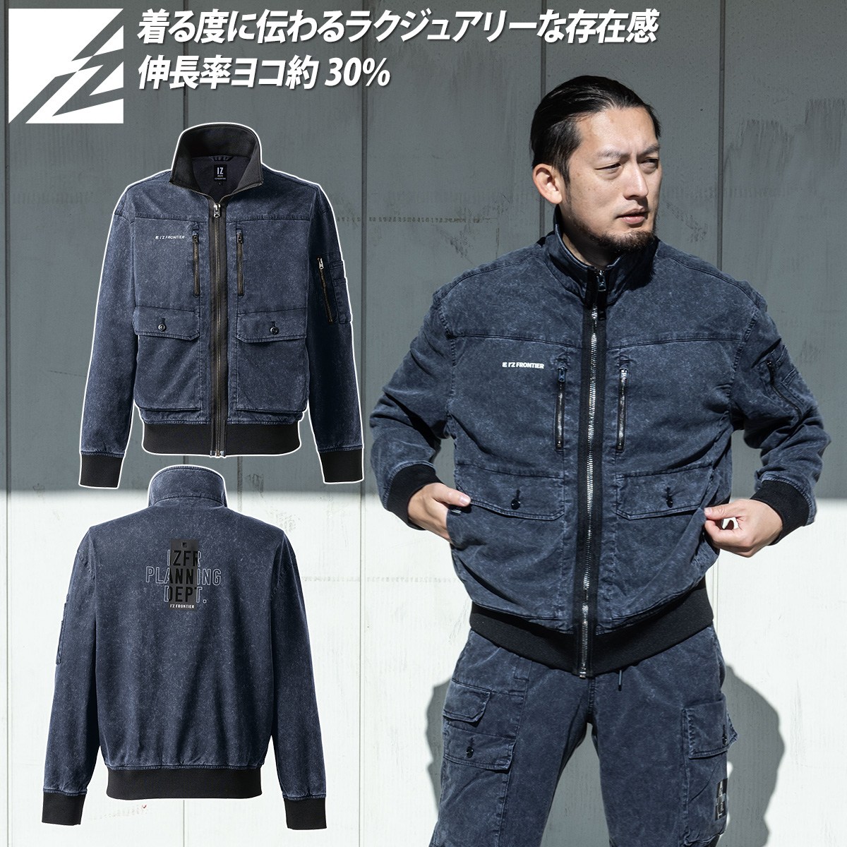 乐天商城 - アイズフロンティア 2025年 秋冬 新商品 フィネストフィールストレッチワークジャケット 限定 5210S テンセル 動きやすい ビッグポケット 製品洗い おしゃれ かっこいい オールシーズン 通年 作業着 作業服 I'ZFRONTIER