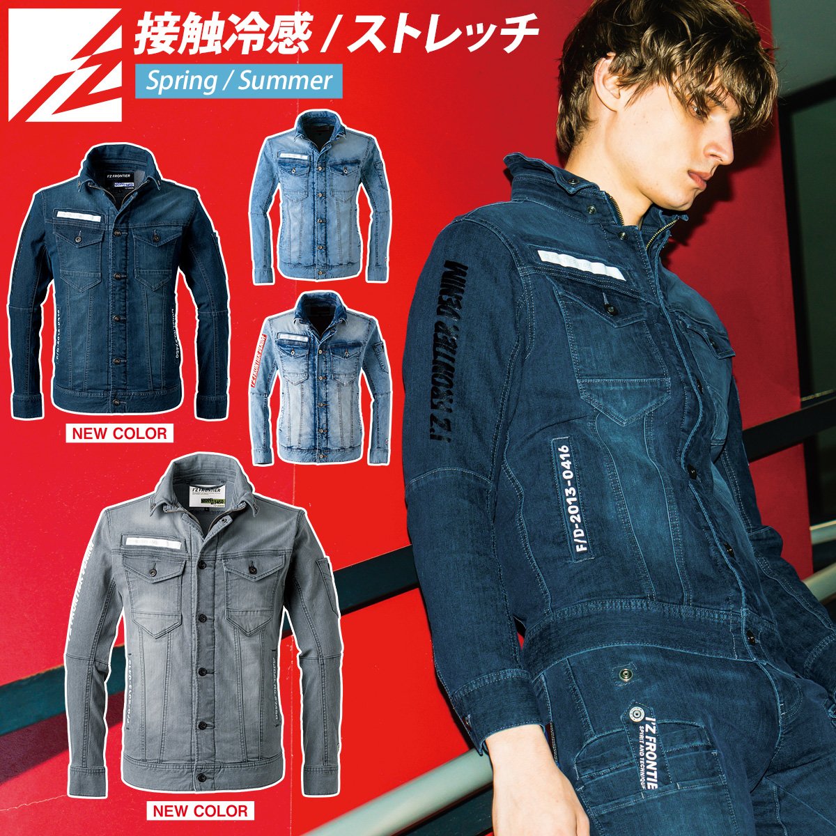 乐天商城 - アイズフロンティア 接触冷感ストレッチデニムワークジャケット 7450 新色登場 吸水速乾 UVカット おしゃれ かっこいい メンズ 春夏 作業着 作業服 I'Z FRONTIER