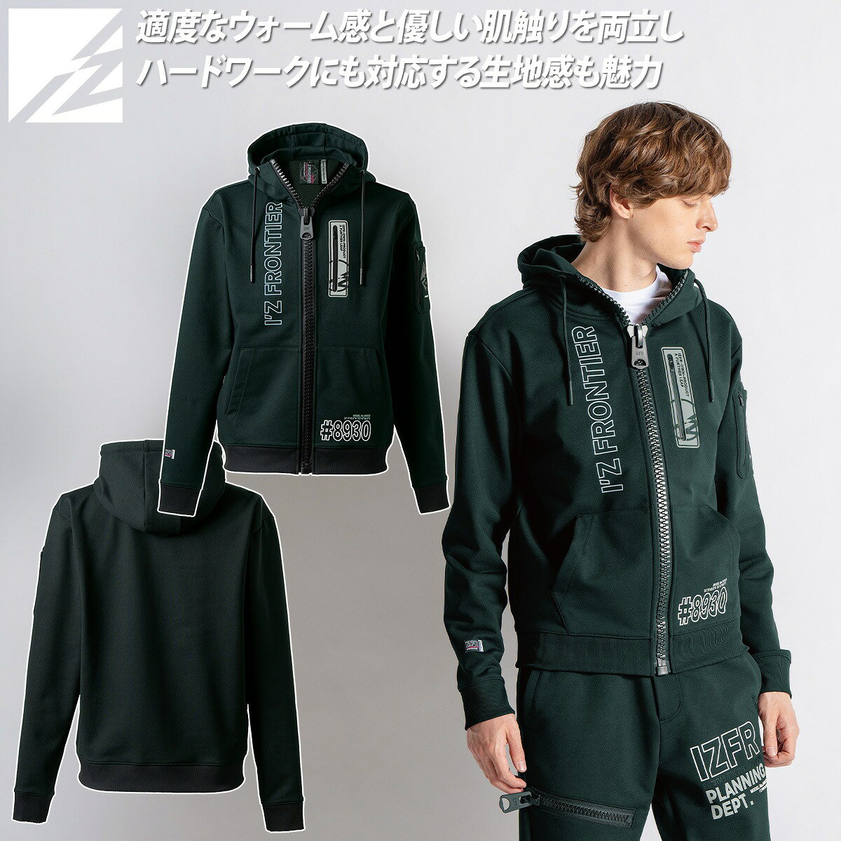 乐天商城 - アイズフロンティア 2025年 秋冬 新商品 P.D.ストレッチスウェットフルジップフーディー 限定 8930S 裏毛パイル パウダータッチ ストリート ハイブランド カジュアル おしゃれ かっこいい 作業着 作業服 I'ZFRONTIER