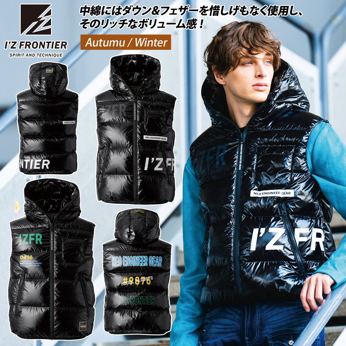 2024年秋冬新作 アイズフロンティア 9876 ダウンベスト プレミアムダウン ジャンパー 防風 スポーツ メンズ ストリートカジュアル ワークユニフォーム 土木 工事 S~3L 作業服 作業着かっこいい おしゃれ I'Z FRONTIER