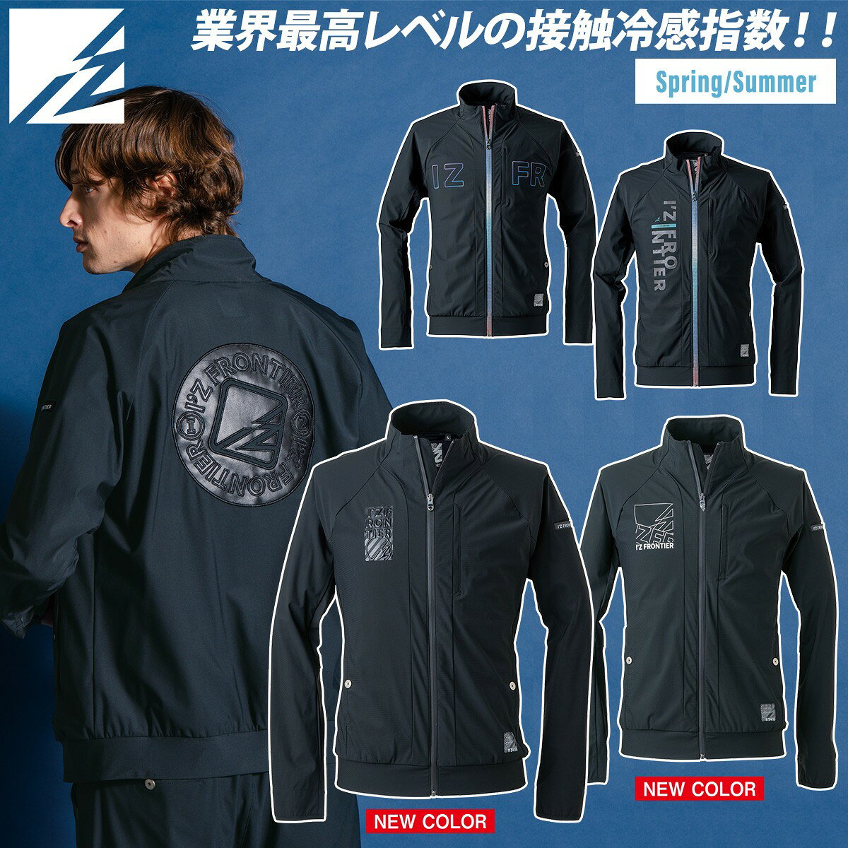 乐天商城 - アイズフロンティア 超接触冷感ナイロンストレッチワークジャケット 3418S 春夏シーズン対応 吸水速乾 抗菌防臭 UVカット 冷感性 全方向ストレッチ 作業着 スポーツ アウトドア メンズ