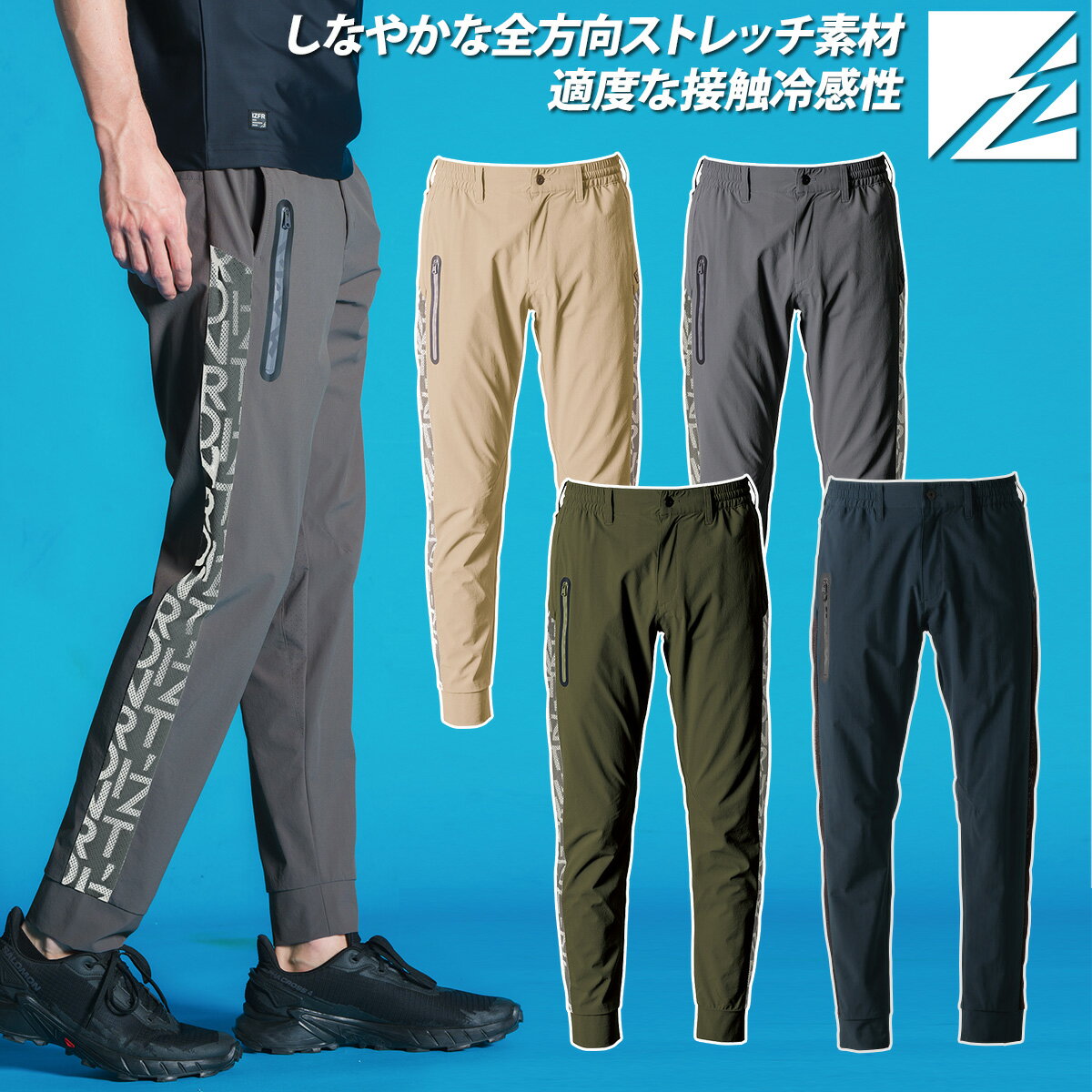 樂天商城 - 2026年新色追加 アイズフロンティア ジョガーパンツ 4903 全方向ストレッチ 接触冷感 メンズ 春夏作業ズボン 作業パンツ 生地強度 抗ピリング サマーナイロン