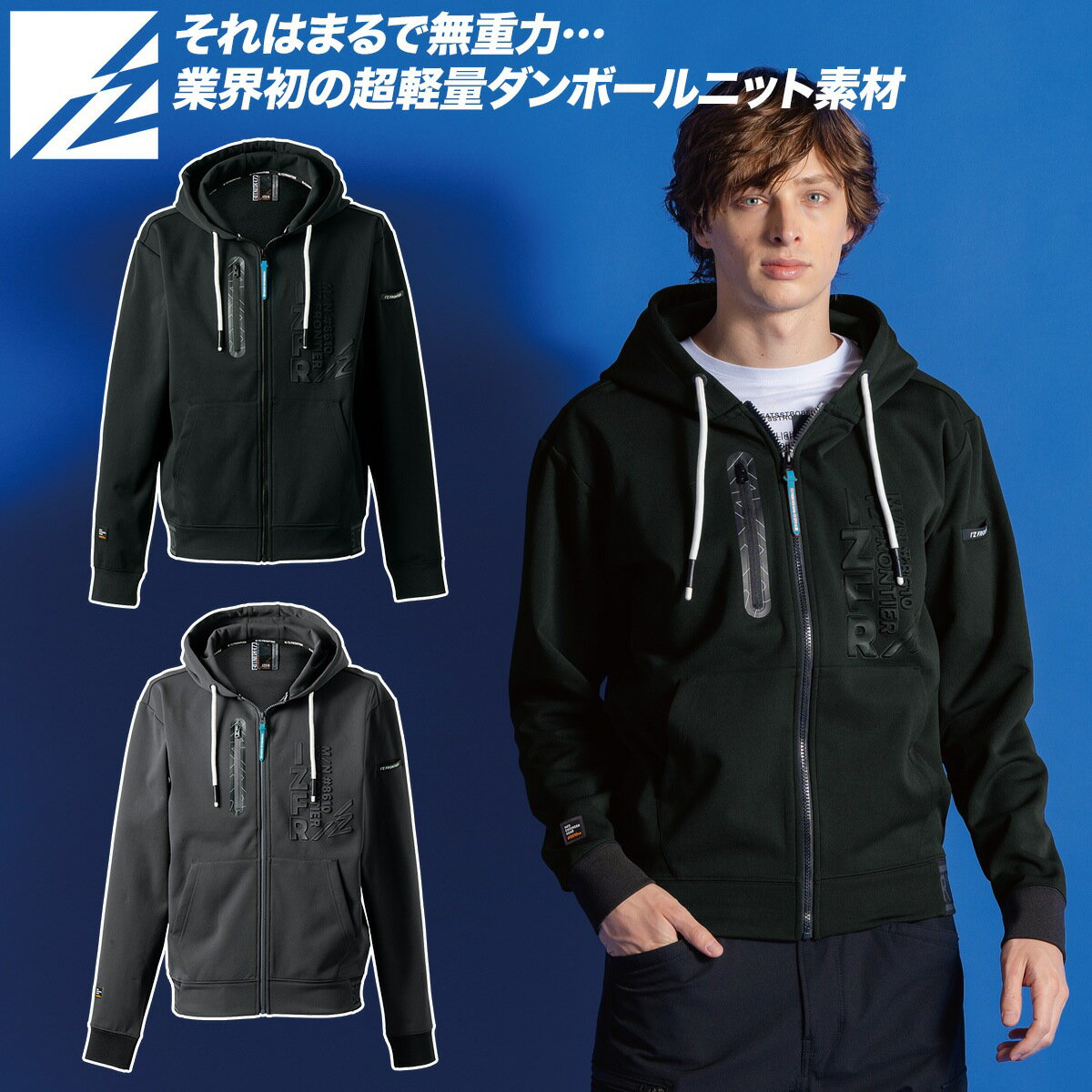 樂天商城 - アイズフロンティア 2025年 秋冬 新商品 ライトウェイトストレッチF.Z.アクティブフーディー 8610 超軽量 保温 ダンボールニット スポーティ カジュアル おしゃれ かっこいい 作業着 作業服 I'ZFRONTIER