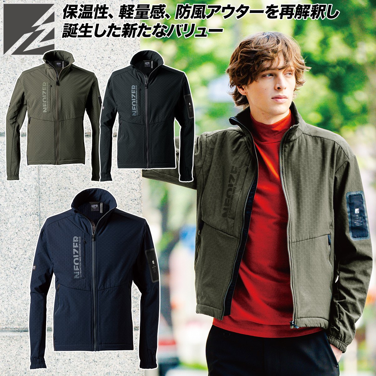 乐天商城 - アイズフロンティア 2025年 秋冬 新商品 ライトウォームA.D.ストレッチワークジャケット 8710 防風 透湿 保温 軽量 工事 現場 建築 建設 屋外作業 ユニフォーム 秋冬 作業着 作業服 I'Z FRONTIER
