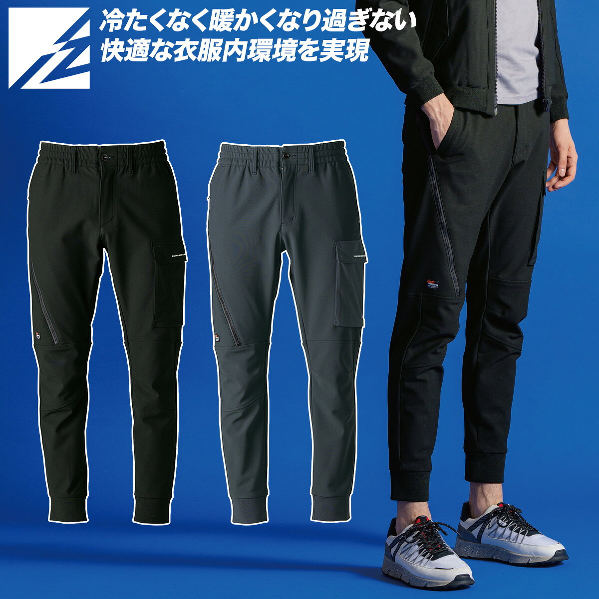 樂天商城 - アイズフロンティア 2025年 秋冬 新商品 断寒保温A.D.ストレッチジョガーパンツ 8853 ニット 防風 保温 工事 現場 建築 建設 屋外作業 ユニフォーム 軽防寒 作業着 作業服 I'Z FRONTIER