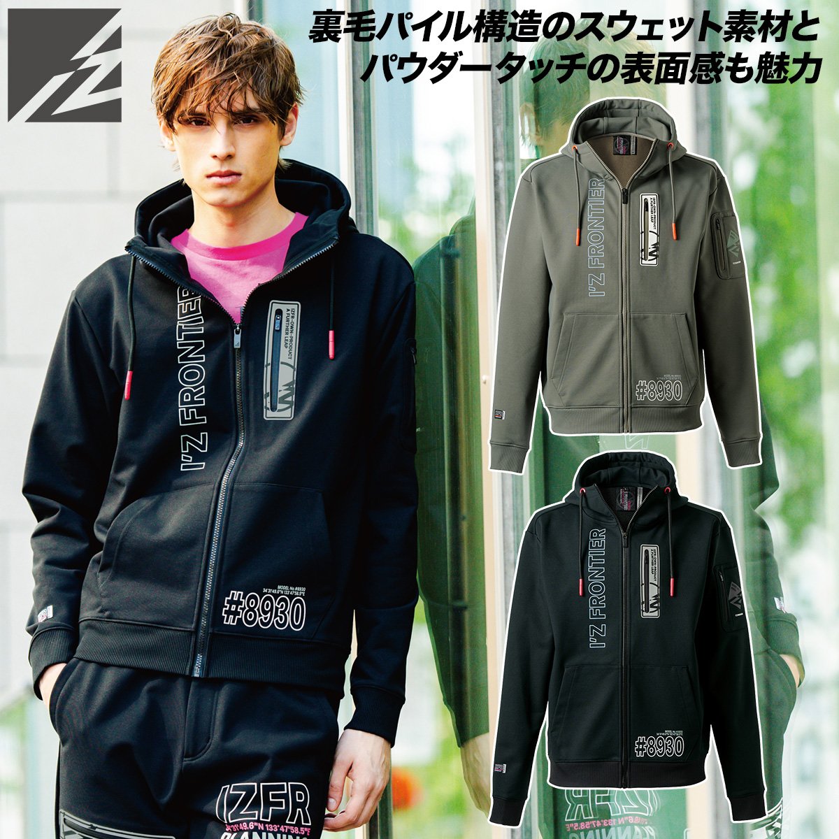 アイズフロンティア P.D.ストレッチスウェットフルジップフーディー 016-8930 ◆絶妙な毛足の裏毛パイル構造のスウェット素材を採用 適度なウォーム感と優しい肌触りを両立 ◆シャープなルックスとパウダータッチの表面感も魅力 ◆複合繊維を採用し、適度な動きやすさと型崩れの少ない 安定したシルエットキープを実現 （伸長率ヨコ約40%、伸長回復率（1時間後）ヨコ約96%） （寸法変化率タテ0％/ヨコ-0.2％） ◆背面のビッグ3Dレンチキュラープリントや光沢ラバープリント、 3Dシリコンシームテープ等、様々なデコレーションを大胆に施す ■素材 パウダードライストレッチスウェット（中国製） (400g/ 表・複合繊維ポリエステル100% 裏・ポリエステル100%) ■機能・仕様 個性が際立つ胸プリント ハイセンスな配色フードスピンドル紐 スマホが入る左胸縦ポケット 小物が入るファスナー付き左袖ペンポケット アイズフロンティア ニット アウター 作業着 仕事着 I'Z FRONTIER