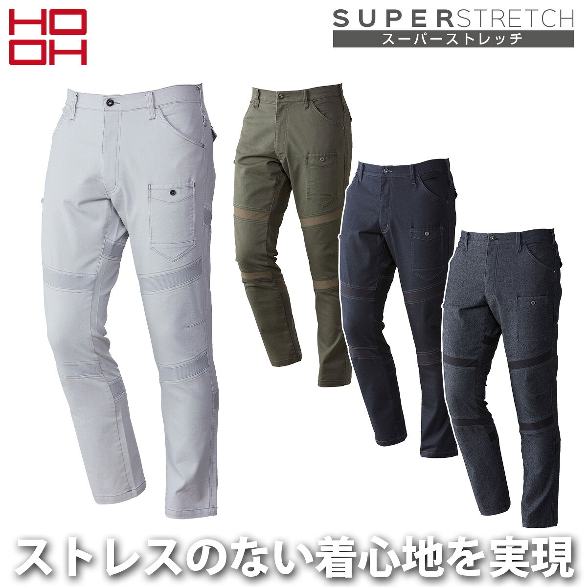 乐天商城 - 村上被服 ストレッチ 切替カーゴパンツ 3211 定番 HOOH ストレッチニット メッシュニット 綿 ポリエステル ポリウレタン 職人 ワーク ユニフォーム 作業着 作業服