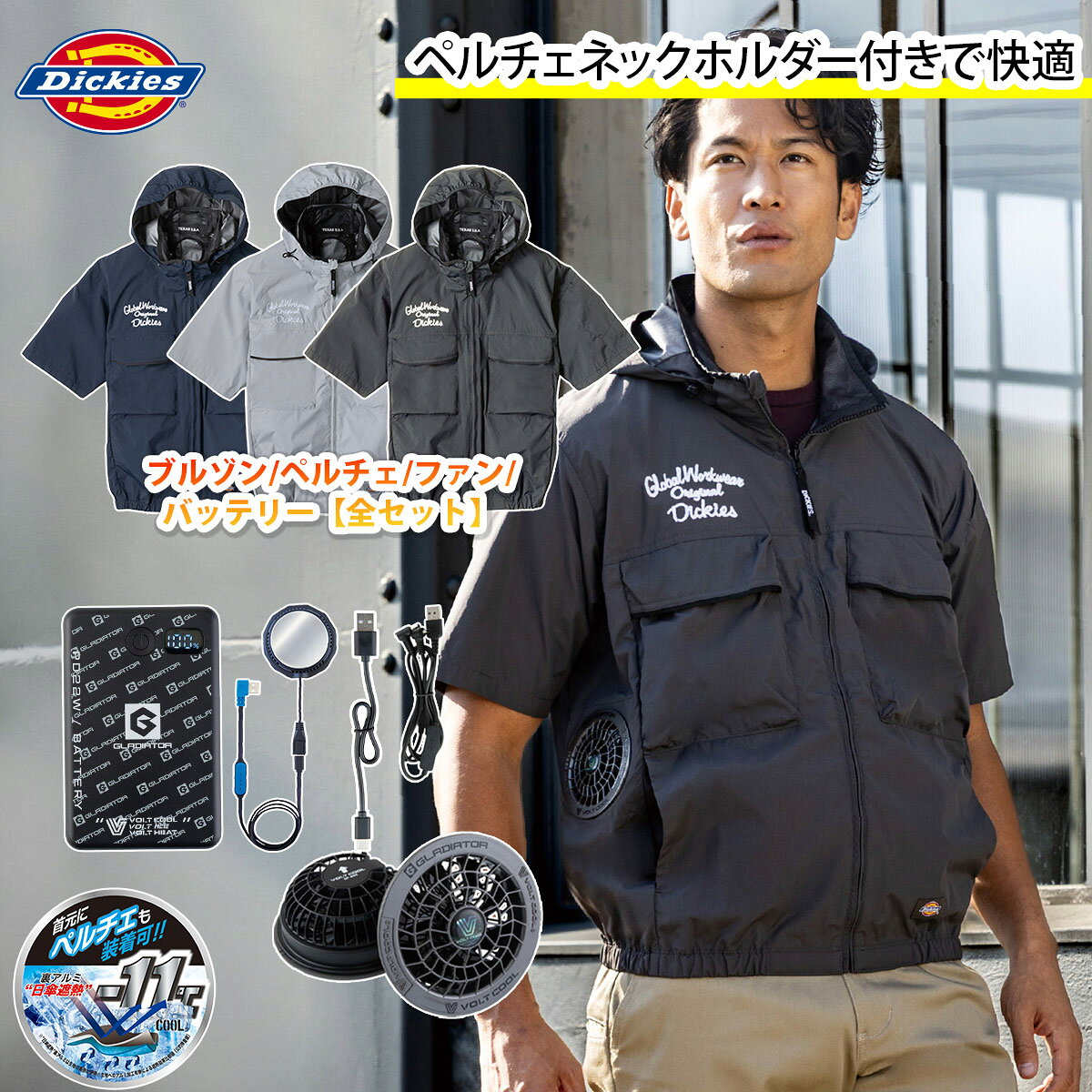 楽天市場】ディッキーズ 空調服（ジャケット｜作業着・作業服）：安全