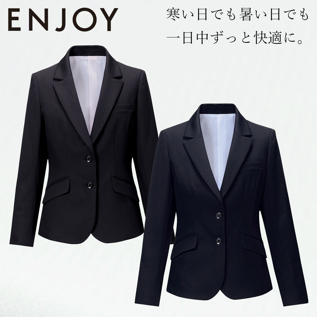 KARSEE カーシーカシマ ENJOY ジャケット EAJ865 ストライプ 肩パッドなし 静電気防止 2wayストレッチ 吸汗速乾 湿度コントロール イージーケア 家庭洗濯 オールシーズン きちんと感 オフィス 受付 制服 営業 事務服