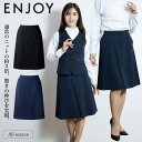 KARSEE ENJOY EAS901 23号 大きいサイズ 事務服 フレアスカート オフィス制服 シンプル レディース 無地 ニット 2Wayストレッチ UVカット 速乾 防シワ 高級感