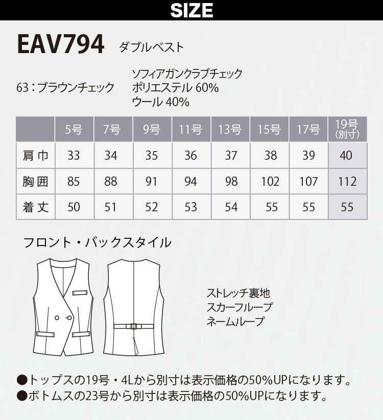 KARSEE �������������� ENJOY EAV794 ���֥�٥��� 19�� �����뺮 �ʥ����륹�ȥ�å� �����̥ݥ��å� �إ٥�� �ۡ��९�꡼�˥� �ޥ˥å��� ���󥯥�֥����å� �ѹ�Ĵ ���� ���� ���ե��� ���� ��̳��