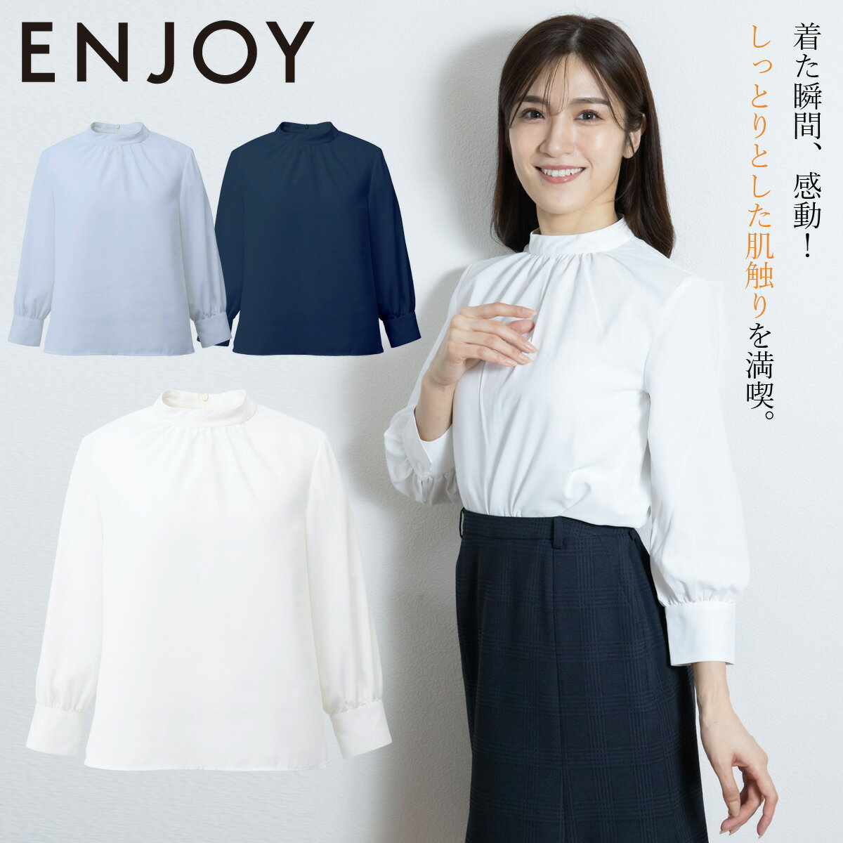 KARSEE ENJOY EWB755 事務服 スタンダードギャザーブラウス八分袖 ホームクリーニング オフィス制服 シ..