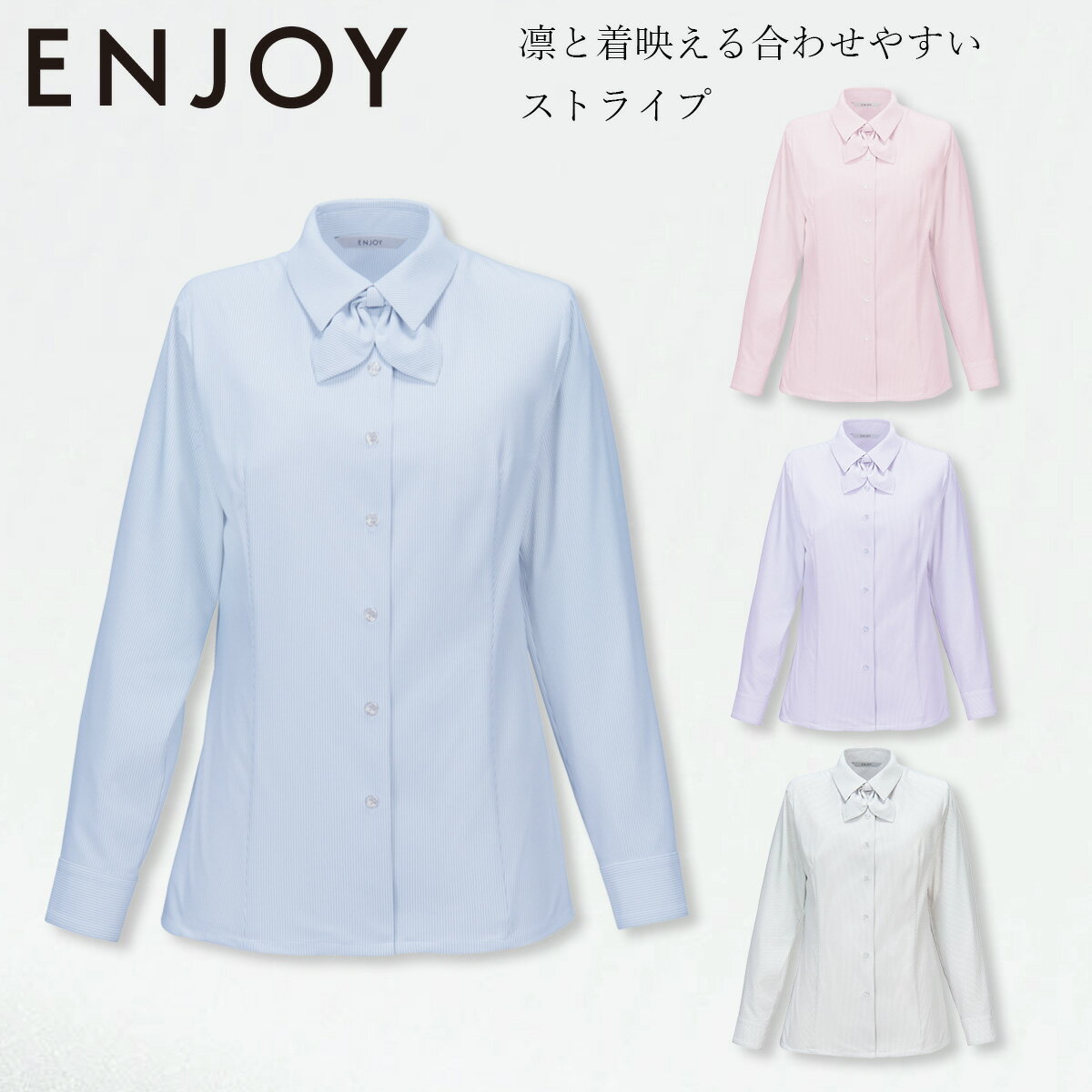 乐天商城 - KARSEE カーシーカシマ ENJOY EWB876 シャツ ブラウス 19号 長袖 ストライプ ニット 取り外し可能リボン 消臭 ストレッチ イージーケア ホームクリーニング レディース オフィス 制服 事務服 エンジョイ