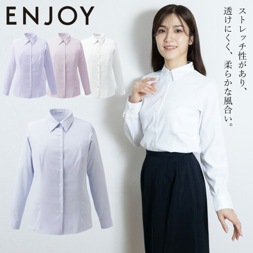 KARSEE ENJOY EWB928 19号 大きいサイズ 事務服 シャツブラウス長袖 ホームクリーニング シンプル レディース 無地吸汗速乾 UVカット ヨコストレッチ 透けにくい KARSEE ENJOY EWB928 19号 大きいサイズ 事務服 シャツブラウス長袖 ホームクリーニング シンプル レディース 無地吸汗速乾 UVカット ヨコストレッチ 透けにくい