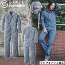エスケープロダクト ツヅキ服 105H 春夏 細めヒッコリー 長袖 ツナギ 綿100% 幅広いサイズ展開/レディース/キッズ/メンズ/110~150/5~13号...