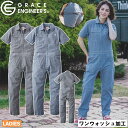 エスケープロダクト ツヅキ服 GE-589 春夏 ツヅキ服 春夏 綿と麻素材で肌触り快適 トイレ楽々長袖つなぎ レディース/5~13号/アウトドア 牧場 GRA...