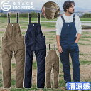 エスケープロダクト オーバーオール GE-674 グリッドエアーサロペット 春夏 軽やかに涼しい トイレ楽々 男女兼用/メンズ/レディース/S~5L号/アウトド...