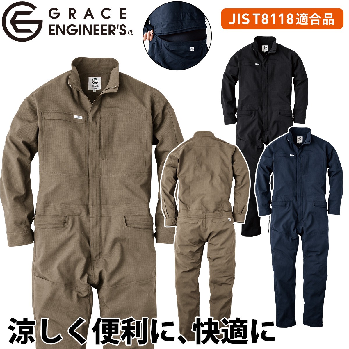 エスケープロダクト　グリッドエアーツナギ GE-677 涼しく便利に快適なツナギ 格子状の織りの間に空いた穴から通気性を確保出来る特殊生地を使用。 生地全体から清涼感を感じられるのに加え、軽量であるのも特徴。 暑さによるストレスのみならず、人気の特許取得ヒップオープン機能『GRACE BACK』つきですので、 お手洗い時のストレスからも解放されます。 ファスナー付きの胸ポケットやスマホ用ポケット、金具類も表面に出ていないプロ仕様の本格夏ツナギです。 ■素材 ポリエステル100％（帯電防止生地） （目付量105g/m2・生地厚3） ■機能 マジックテープ：ウエスト コイルファスナー：前立て・胸ポケット・ヒップオープン ドットボタン：袖口 通年対応商品：GE-670 エスケープロダクト　グリッドエアーツナギ GE-677 ツナギ　エアーツナギ　夏ツナギ長袖ツナギ 大きいサイズ 半袖ツナギ 大きいサイズ