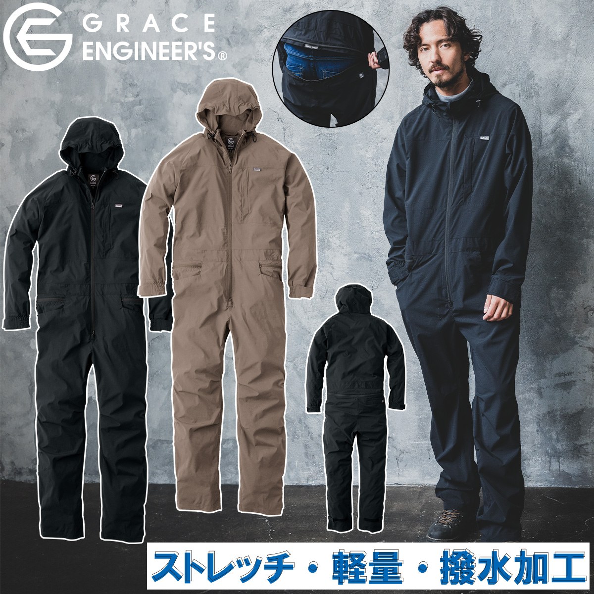 エスケープロダクト GE-760 ウォーターシェルツナギ ツヅキ服 春夏 軽やかに涼しい トイレ楽々 高密度 ..