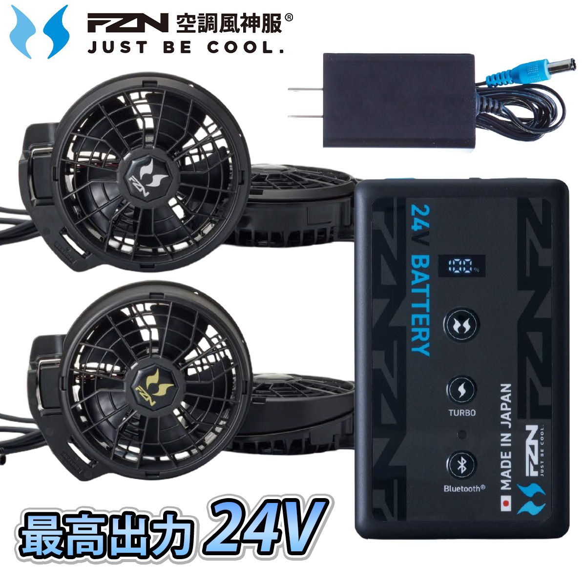 サンエス 空調風神服 24V 日本製バッテリーファンセット RD9690PJset (バッテリー　RD9690PJ) 風神アプリが使えるBluetooth対応モデル。 日本の厳しい基準をクリアしたSマーク認証 ※PSE適合、IP55適合、そして難燃性※を持つ、徹底的に安全性にこだわった日本製バッテリー。 メーカー保証1年間付きで、万が一の際もカスタマーサポートが迅速に対応。 高品質だからこそ壊れにくく、長く使える。 最大出力24V仕様 新たに搭載された19Vパワーモードで、最も過酷な夏の環境でも半日持続する強力な送風能力を発揮。 弱稼働時なら最長24時間の連続使用が可能 アプリ連携で簡単調整可能なBluetooth機能 所要充電時間 約3.5時間 バッテリー重量 約345g セル数 5セル 出力モード 連続稼働時間※2 TURBOモード(24V)※1 約5分間 POWERモード(19V) 約4時間 強(15V) 　　　約8時間 中(12V) 　　　約12時間 弱(9V) 　　　約24時間 ※1 通常モード(強・中・弱)使用時、TURBOモードを起動すると約5分間強い風量でご利用いただけます。 約5分後に、通常モードに切り替わります。 ※2 使用ファン：RD9610PH/RD9620PH ※着用条件や使用環境等により、数値が変動します。 ※連続稼働時間は社内測定基準による数値です。 ※TURBOモード・POWERモード使用時はUSB同時出力をご利用いただけません。 ●PSマークの種類：PSE ●届出事業者：ファインエナジー株式会社 （ファン　RD9610PH斜め/RD9620PHフラット） 【セット内容】ハイパワーファン×2、ファンケーブル×1、取扱説明書×1 ファンの厚さ：42.0mm 重量(ファン1個あたり)：約110g 最大風量(ファン2個の合計値)：約100L/sec(24V駆動時)(約6.0m2/min) バッテリー使用時、動作時間(RD9691NJ使用) turbo24V　5分 POWER19V　約4時間 HIGH(強)15V　約8時間 MIDDLE(中)12V　約12時間 LOW(弱)9V　　約24時間 ※ご購入の前に、必ずファンとバッテリーの互換性をご確認下さい。 ※12V仕様との互換性はありません。