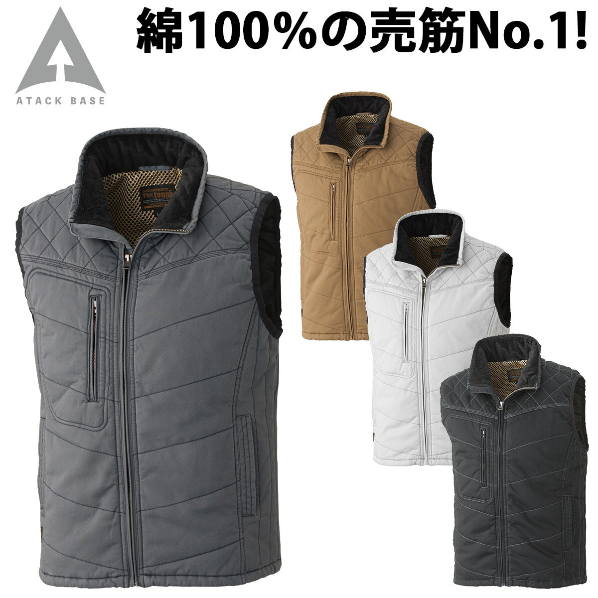 乐天商城 - アタックベース 綿中綿ベスト 01300 大きいサイズ 4L 5L 綿100% 中綿 衿フリースボア 肩刺し子 軽防寒 現場 建築 建設 工事 屋外作業 アウトドア レジャー 釣り 秋冬 作業着 作業服 THE TOUGH ATACKBASE