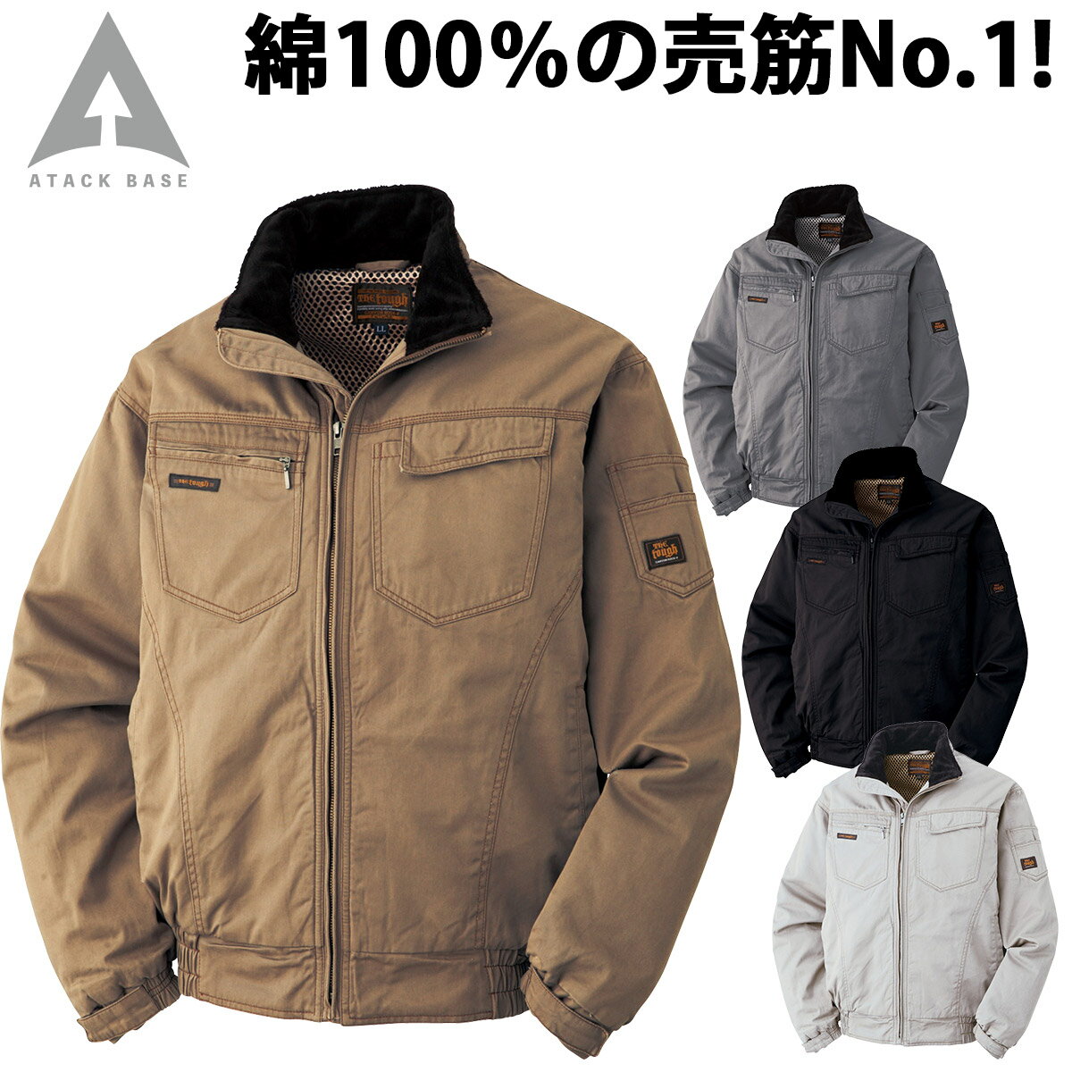 乐天商城 - アタックベース 防寒ブルゾン 0311 大きいサイズ 4L 5L 長袖 綿100% 中綿 衿フリースボア 保温 防寒 現場 建築 建設 工事 屋外作業 アウトドア レジャー 釣り 秋冬 作業着 作業服 THE TOUGH ATACKBASE